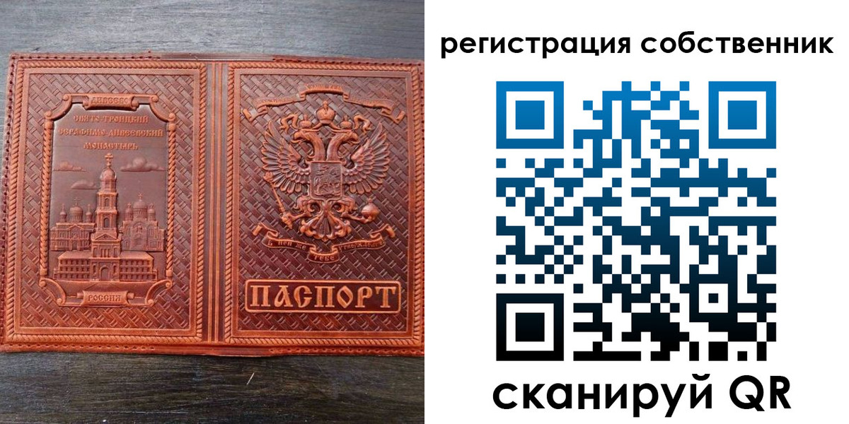 временная регистрация в Краснознаменске