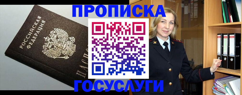 регистрация для школы в Краснознаменске