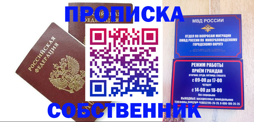 прописка для кредита в Краснознаменске