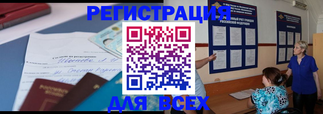 регистрация для школы в Краснознаменске