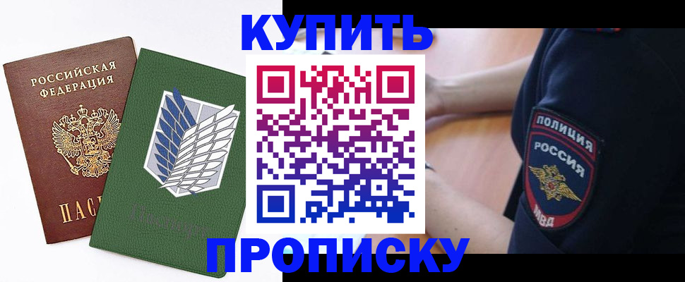 временная регистрация в квартире в Краснознаменске