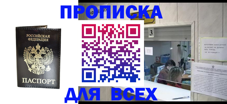 прописка иностранных граждан в Краснознаменске