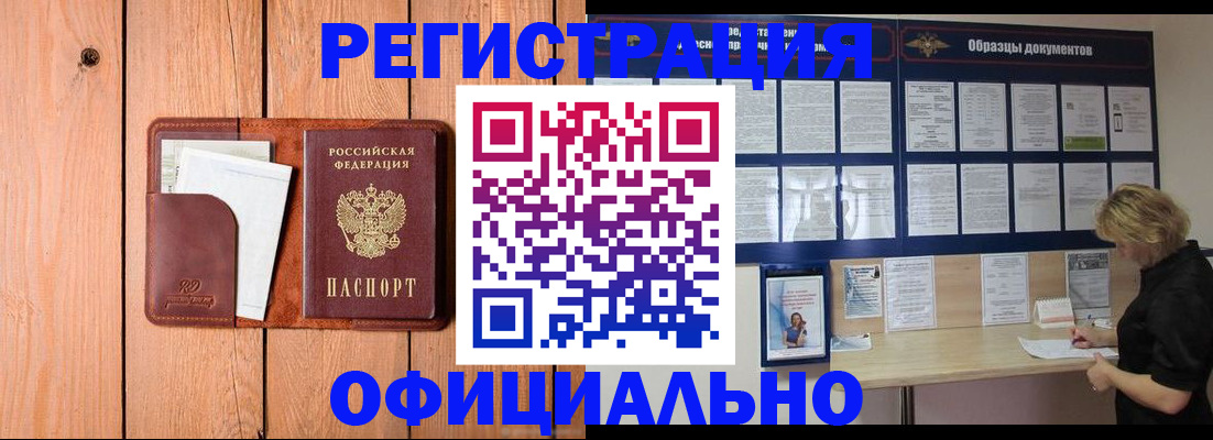 прописка от собственника в Краснознаменске